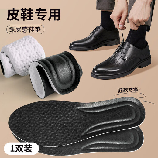 FOOTOPPO stepping on shit-feeling insoles for men, long-standing soft elastic leather insoles for men's sports and military training, special casual soft-soled leather shoes with soft cushions