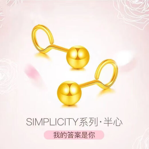 KZD925 silver earrings small gold beads gold-plated glossy round beads 5G earrings curved hook Qixi 925 silver glossy small ear hooks Lao Fengxiang 1.6g collection to get a certificate + receipt + gift box