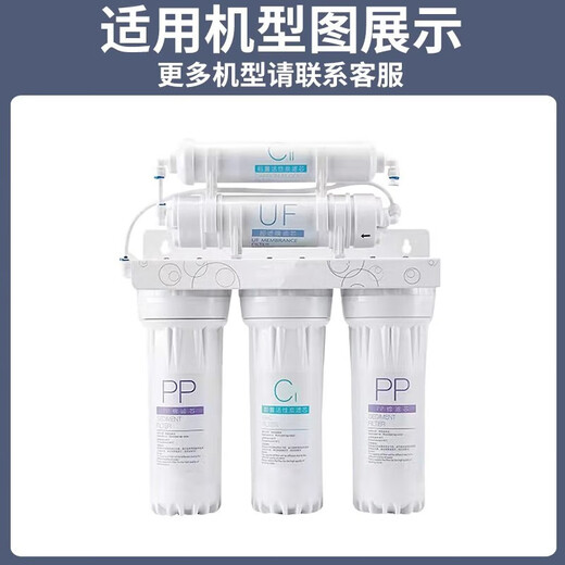 Joyoung Universal Filter Element Joyoung UltraFiltration Machine de purificación de agua JYW-HC1565/1583/1283WU1265 Conjunto completo de cinco niveles de nivel 1283 (2 pp Algodón gratis)