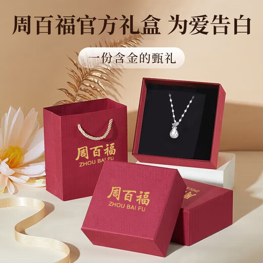 Zhou Baifu [1000+ stores] Foot silver lucky bag necklace for girls' pendant practical birthday gift for girlfriend