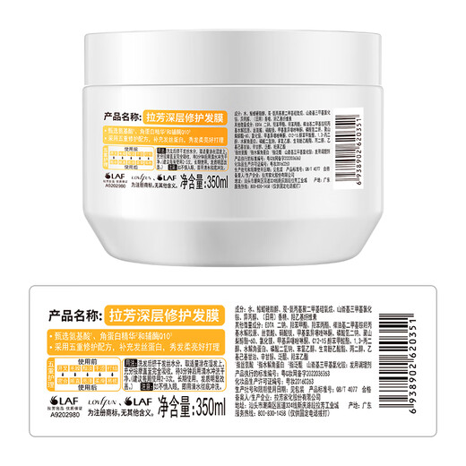 Lafang hair mask, steam-free, perm, dye and repair conditioner 350ml, remove frizz and split ends, nourish and shine, baking ointment