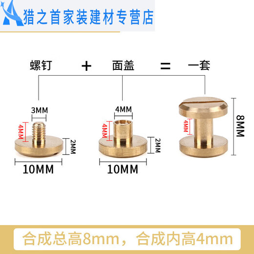 Junmo flat head brass screws rivets recipe book binding fixed mother-in-law nails handmade belt luggage hardware buckles inner height 8MM-2 set