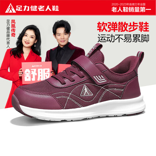 Zapatos de ancianos lijian lijian zapatos para mujeres zapatos para caminar con otoño zapatos madre livianos suaves suaves zapatos casuales 8671k vino rojo 38