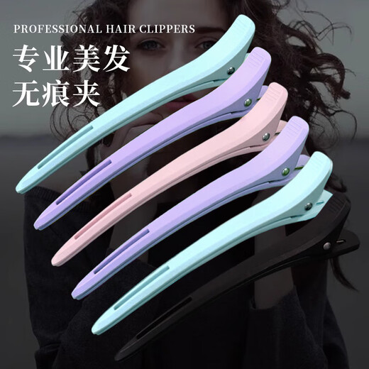 Xiang Princess Hairdressing Special Hairstylist Long Mouth Clip Duckbill Clip Barber Shop Perming and Dyeing Zone Positioning Seamless Hair Clip Styling Clip 1# Color 3 Pieces