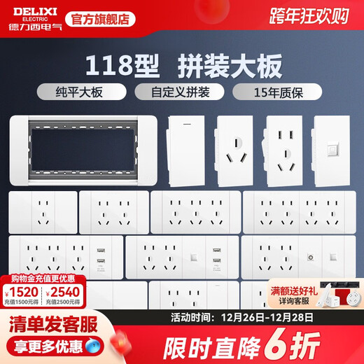 Fixi Electric 118 Type Socket Jobinet ménage Mélange Multi-Mole Interrupteur à cinq trous 16A Blanc Large Plaque 691 Prise à cinq trous 118 Small Box