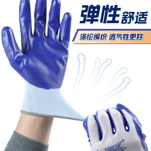Xingyu Xingyu Xingyu N518 Handschuhe Kleber-Impregnant-Slip-Wea-resistente nitril verdickte wasserdichte und ölresistente mechanische Arbeiter Xingyu A688 Blau (6 Paar) mehr Verschleiß resistant m