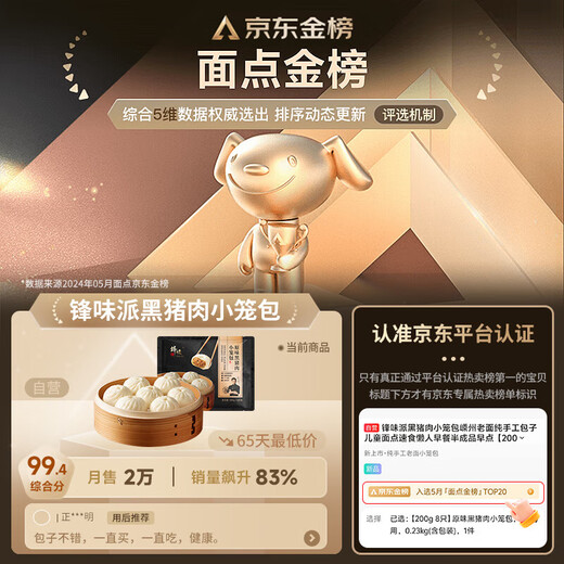 
Fengwei Pai Black Pork Xiaolongbao 200g/8 Shengzhou old noodles pure handmade buns children lazy breakfast semi-finished original flavor