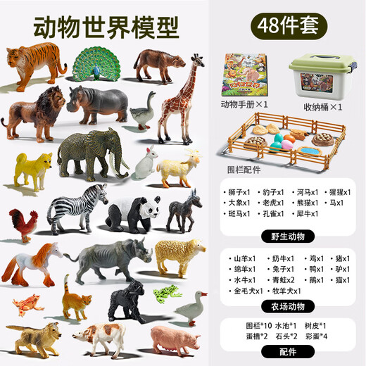 乐蓓富儿童仿真动物模型玩具男女孩生日野生动物园农场六一儿童节礼物