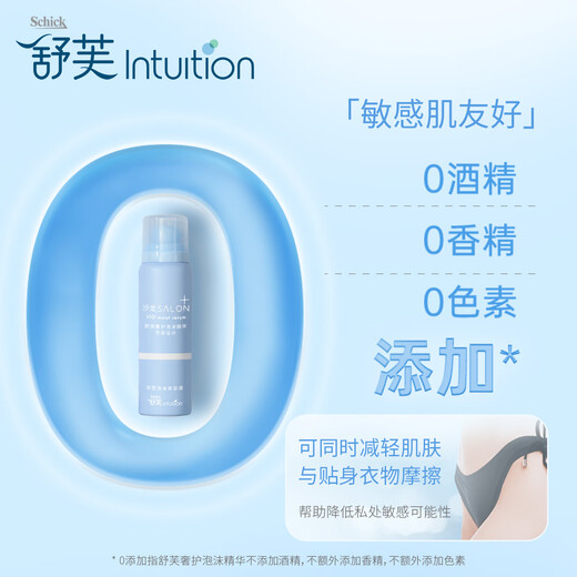 Schick Soft Private Parts Luxurious Foam Essence 70g Mild, non-irritating, 0 additions, Private Parts Care