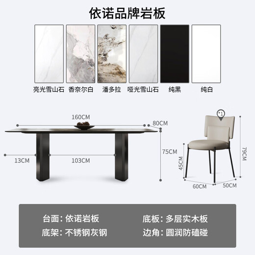 Gaodemeju-staatlicher Zuschuss/Ringge-Esstisch, Schiefer-Esstisch, New Pearl Haushalt, rechteckiger Esstisch und Stuhl-Kombination, 160 x 80 Edelstahl (Ino) + CY-724 x 4