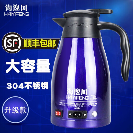 海逸风车载烧水壶饮水机热水器12v24v汽车通用电热水壶大货车用烧水神器 蓝色 小车大车 通用 配专 1300ml
