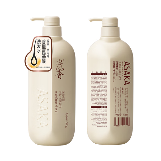 ASAKA Shampoo Amino Acid Shampoo Nourishing Hair Conditioner Men and Women Shampoo Cream Torreya Shampoo 500g Smoothes Frizz
