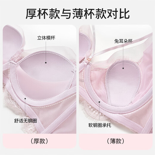 Mybody underwear set for women with large breasts and small lace sexy thin anti-sagging bra bra and panties two-piece set 7 Sakura Pink (thin cup set) 75C