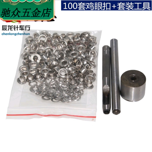 An Junsheng air eye button tool canvas curtain buckle hollow rivet tarpaulin buckle belt hole clothing shoe eye button ring bronze 30 inner diameter 17mm about 100 sets + tools