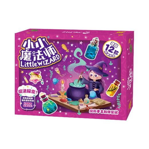 Toys Mr. Little Magicien cadeau d'anniversaire pour enfants DIY SIMULATION DU MORT SCIENCE EXPLORATION MAGIC POTION POTION BOTTE BOX Gift Box Deluxe Edition Free Package Gift Sac Magic
