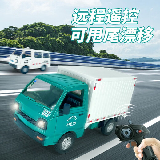 晨海蓝迪仿真微卡五菱柳州货车漂移遥控汽车货柜卡车面包车运输车儿童玩具 白色遥控漂移小货车 标配一电约使用30分钟