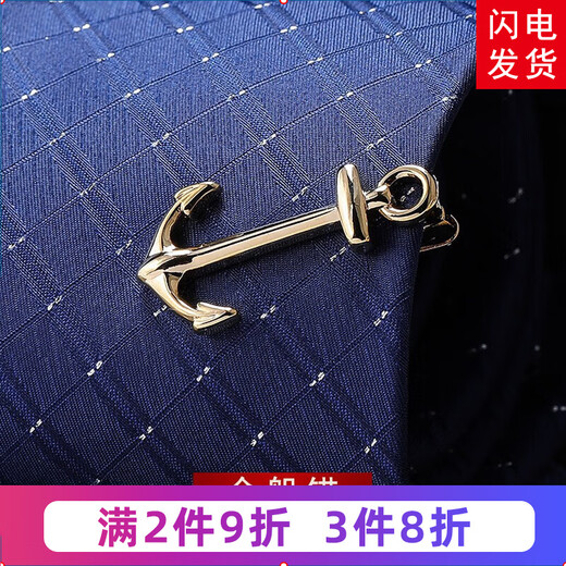 带带帅男士金色银色领带夹商务正装结婚简约韩版保安时尚领夹男女别针 金船锚领带夹