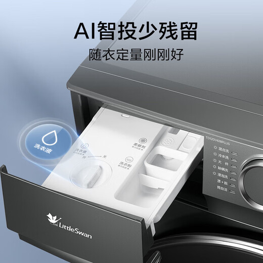 LittleSwan drum washing machine Water Cube household large-capacity fully automatic washing and drying/washing and drying drying cold water washing inverter sterilization ultra-thin flat screen fully embedded smart investment home appliance subsidy 12 kg 618P with drying AI smart investment + full-time cruise sterilization
