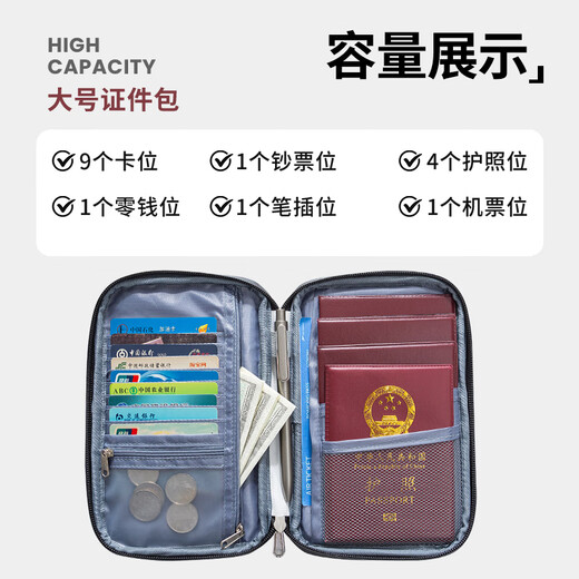 迪秀留学旅行多功能随身便携出国旅游收纳防盗刷卡包登机证件包护照包 大号-黑色防盗刷证件包