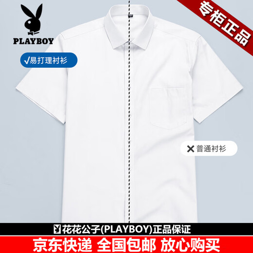花花公子（PLAYBOY）男士高端长袖衬衫春秋季新款商务休闲翻领条纹透气舒适衬衣上衣 DX6623 常规 38 165cm 体重约100-120斤