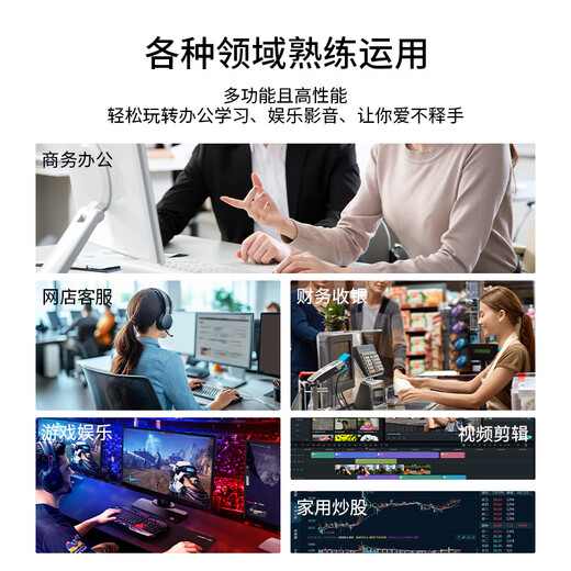 京天志硕【办公2025款英特尔酷睿i7】台式电脑主机办公整机独立显卡设计专用客服商用企业采购套装组装全套 主机+24英寸显示器（护眼）+键鼠套装 四【顶配】14代英特尔/高速32G+1T+4G独显