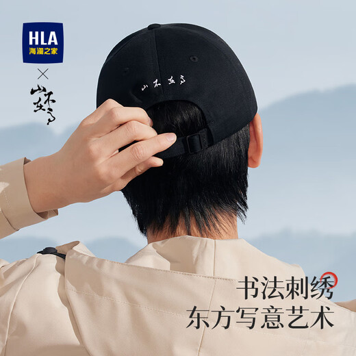 Heilan Home Mountain High Baseball Cap Men's Extra Large Cap Circumference Extra Long Brim Large Head Circumference Sunshade Peaked Cap Shen Songhei