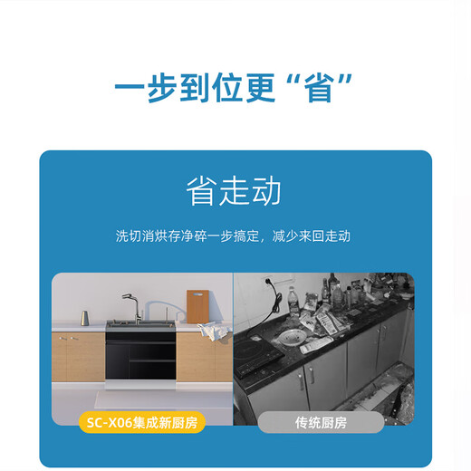 
Frestec embedded multi-function integrated sink disinfection storage cabinet 138L large capacity all-in-one kitchen smart home appliance large single slot upgrade Feiyu Waterfall [1050 wide] pull hot and cold water faucet-sink disinfection cabinet