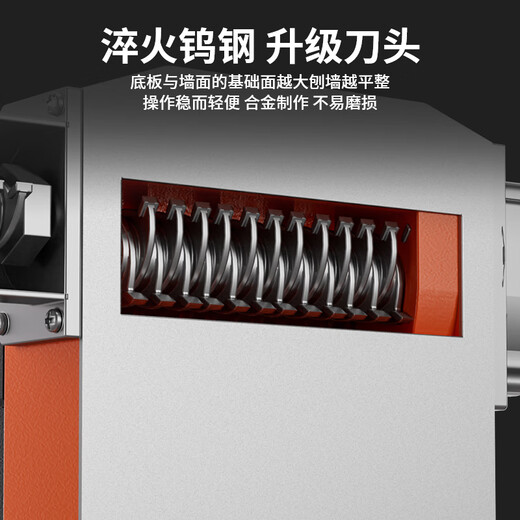 Wall planer old wall renovation electric white gray wall dust-free wall shovel machine putty wall peeling and shovel wall artifact 11980WA cement king model standard