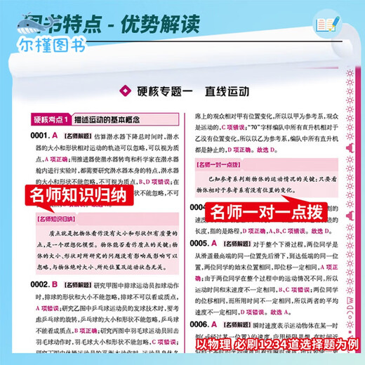 [Direct distribution of Jingcang, spot delivery] 2025 edition of the college entrance examination hard core basic questions college entrance examination basic real questions new method 1234 fill-in-the-blank multiple-choice questions 678 multiple-choice questions mathematics physics chemistry biology high school one round general review materials early education general review college entrance examination must-do the college entrance examination hard core basic real questions must-do the multiple-choice questions mathematics