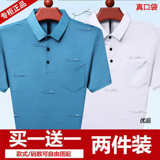 咿靓影真口袋新款男士短袖T恤中老年爸爸夏装冰丝宽松polo衫男爷爷上衣 753蓝色+765玫红 【冰丝清凉】 M 建议100-115斤