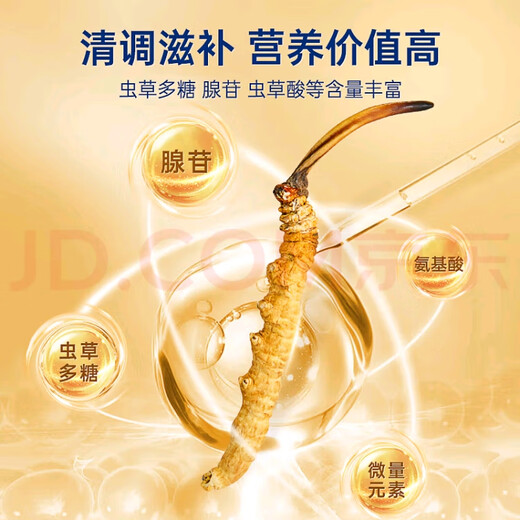 冬虫夏草（顺丰直发)藏区高海拔冬虫夏草礼盒送礼高端大气上档次 那曲虫草3根1克100装送5条自食