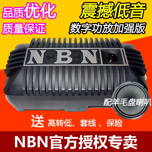 魔阀壳NBN汽车8寸方型重低音炮有源带功放带高音车载音响12V24V911新868 24V867带高音/高低音可调 两个