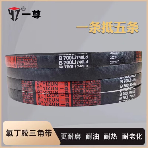 一尊（YZ）三角带SPZ型437到1180工业机器橡胶进口高速带包布带同步传动皮带 一尊蓝标SPZ1047 硬线