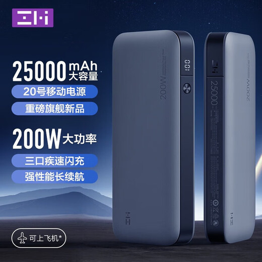 ZMI20 Mobiles Netzteil PD Fast Lade Mac Notebook 200W Android 25000MAH Power Bank 120W 25000 ZMI Zimi QB826G-20 Netzteile Englischversion Englisch Version