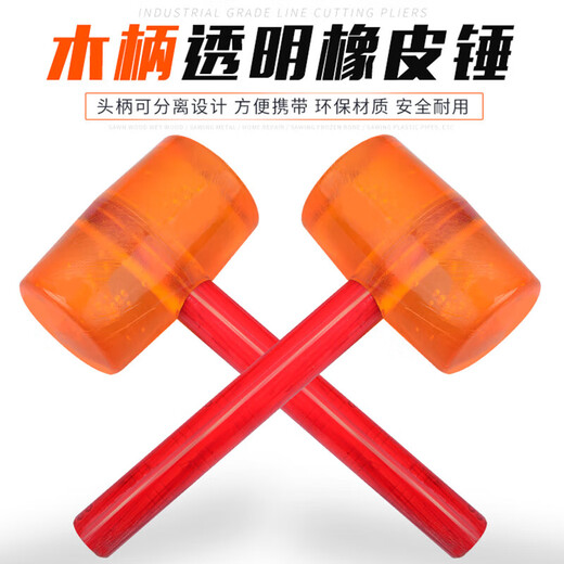 Rubber hammer home decoration hammer wooden handle leather hammer floor tile hammer wall tile laying tool yellow rubber hammer industrial grade-750 rubber hammer 2 pieces