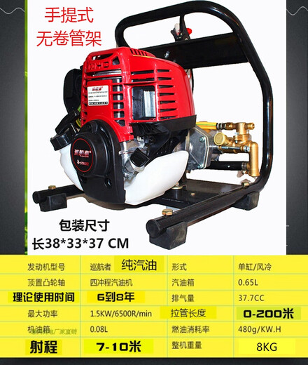 Integrated portable gasoline sprayer, high-pressure four-stroke disinfection machine, fruit tree garden sprayer, agricultural car washing machine, 4-stroke high-voltage electric start, butter-free all-in-one machine + 100 meters pipe with pipe winding rack