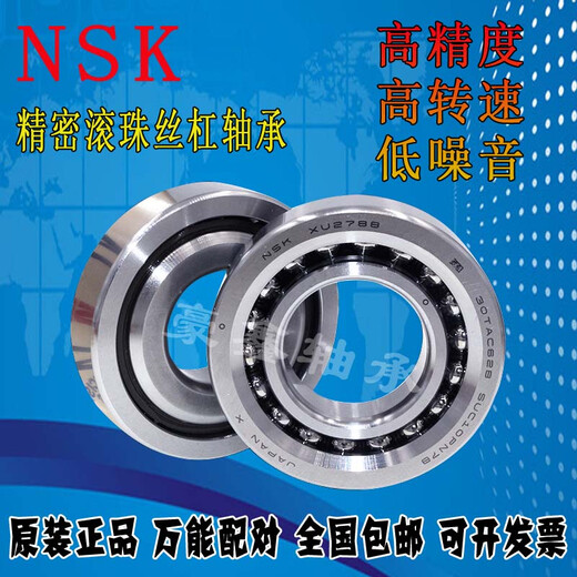 NSK importierter Servomotor 6206VV B40-166 F-568217 F-568240 Keramikkugel sein 6206VV30*62*16 Keramikkugel