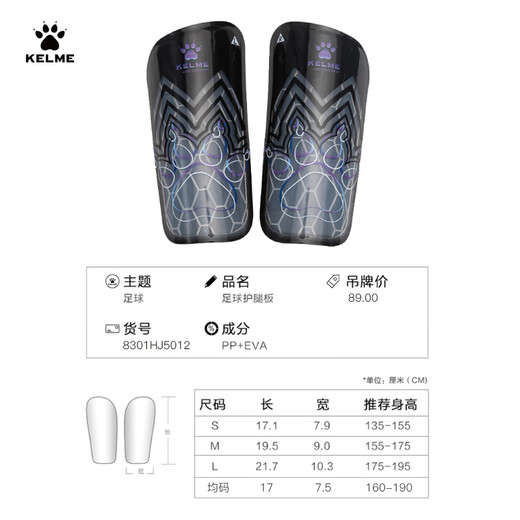 卡尔美（KELME）足球护腿板成人训练比赛儿童骑行运动专用插片式护腿 红白(8301HJ5012) 均码(适合身高160-190cm)