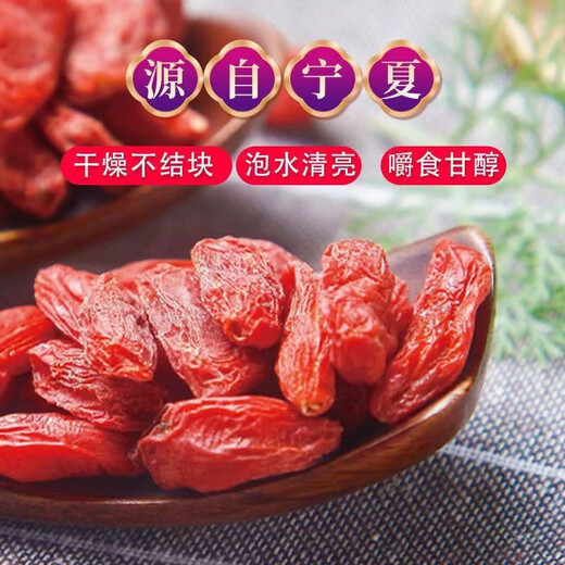 北京同仁堂枸杞子宁夏正宗特级苟杞子无硫一级新货干吃泡水泡酒头茬有机枸杞 【特级枸杞】100克