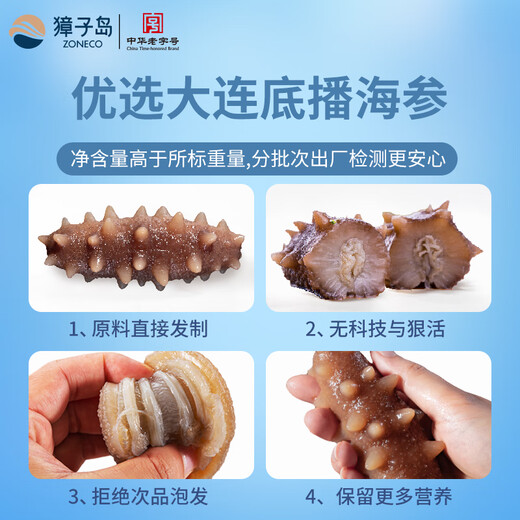 Zhangzidao Dalian ready-to-eat sea cucumber 1200g 21-30 pieces, more than 90% solid content, seafood and aquatic products gift box