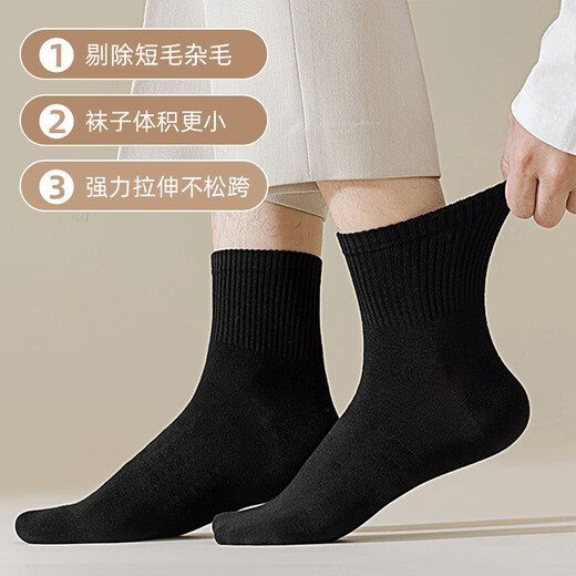 Lohas travel disposable socks men's daily disposable mid-tube cotton socks men's winter thickened men's socks thick high tube long tube socks black
