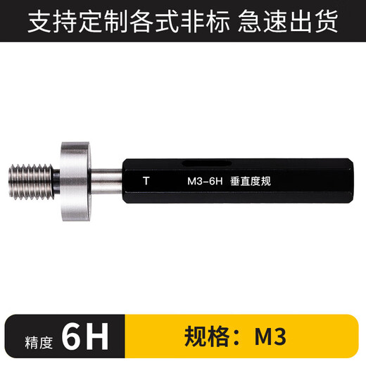 Pupan vertikaler Steckdose vertikaler Gewindestecker -Positionierung und Stop -Messgeräte -Konzernie -Testmesser benutzerdefinierte M226H
