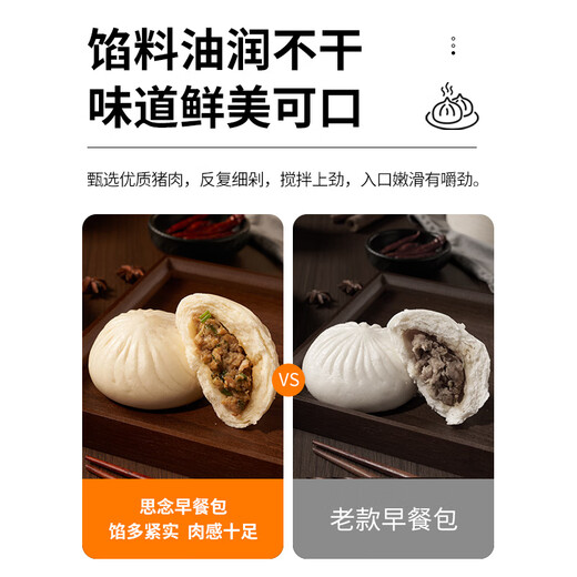 思念猪肉早餐大包800g10个肉包子早餐半成品食品早点面点生鲜