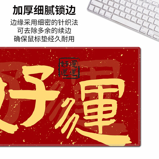 Cat Cat Style Año Nuevo Año Nuevo Pad, Super Gran Gran Gran Riqueza, Texto de la Oficina de la Oficina del Mouse, la almohadilla del teclado del teclado del mouse, la almohadilla de bloqueo de alto valor de alto valor, la alfombrilla roja antideslizante 13068 xile 80 cm x 30 cm x 3 mm