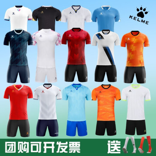 卡尔美（KELME）新款卡尔美足球服定制套装大学生比赛训练队服跑步速干短袖男透气 白色-1048 XL-2XL