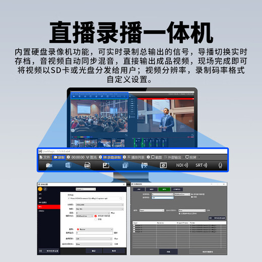 JiaTV JSY9900pro directing station dual screen 4-channel/8-channel/12-channel/16-channel HD/4K event recording slow-motion replay conference recording and broadcast all-in-one 9900pro2k4-channel directing station high-end version (two-screen 21.5)