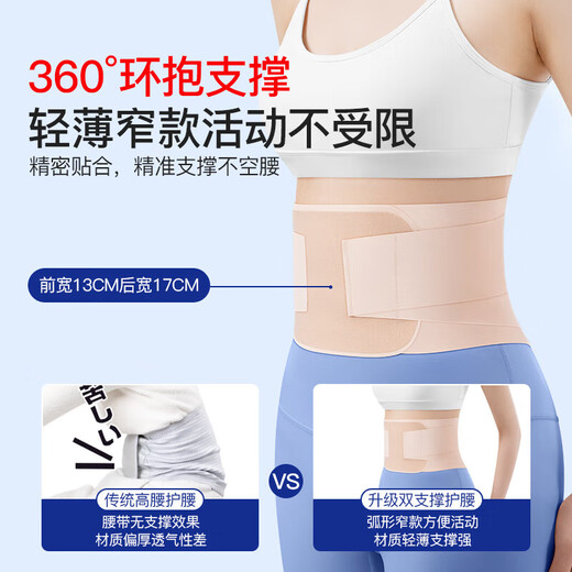 PROPARD医用护腰带女士腰间盘突出专用隐形腰肌劳损夏季轻薄运动腰托M