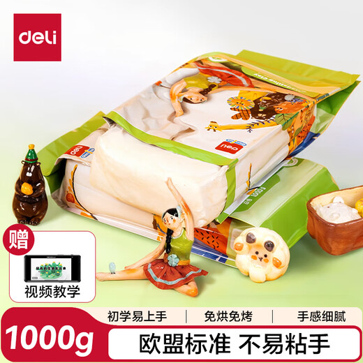 Deli 1000G глиняный каменный камень пластиковый глиняный глина Diy игрушечный керамический трехмерный скульптура Материал Натуральный воздух-сухой формирующий глиняный пластинин белый детский день рождения подарок на день рождения