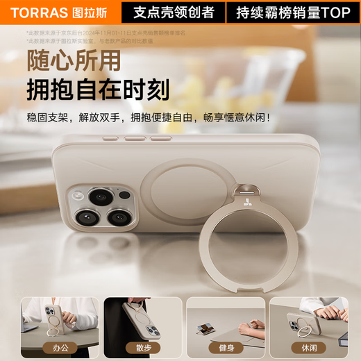 图拉斯支点壳QPro【高端时尚丨相机按键全包】 适用苹果17promax手机壳iphone16pro磁吸支架15防摔磨砂款 【玉霜白】相机按键全包 【iPhone16ProMax】