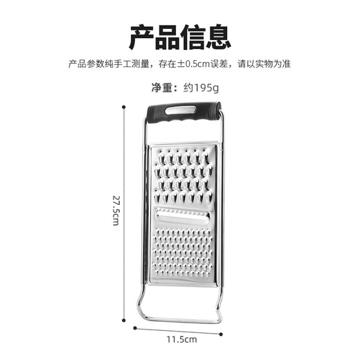 MAXCOOK multi-functional grater for slicing fruits and slicing thick and thin graters, hand-resistant and easy to store MCPJ4816